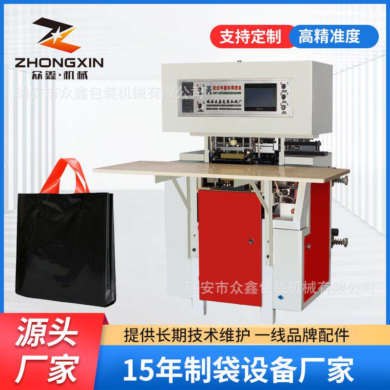 半自动软手把烫把机焊把机礼品袋服装袋购物袋手提焊把
