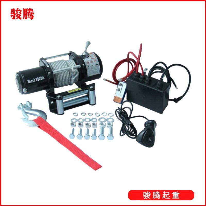 钢丝绳车载卷扬机12v24v车载电动绞盘6000LB电动绞盘