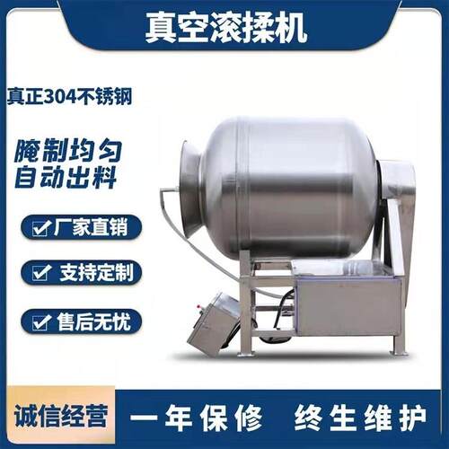 大型食品腌制设备真空滚揉机鸡肉牛肉嫩化机器