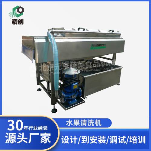水果清洗机果类清洗机厂家直发商用北京果蔬食品加工定制设备