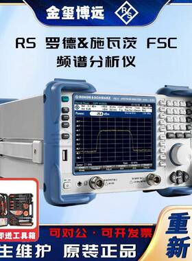FSC3FSC6频谱分析仪