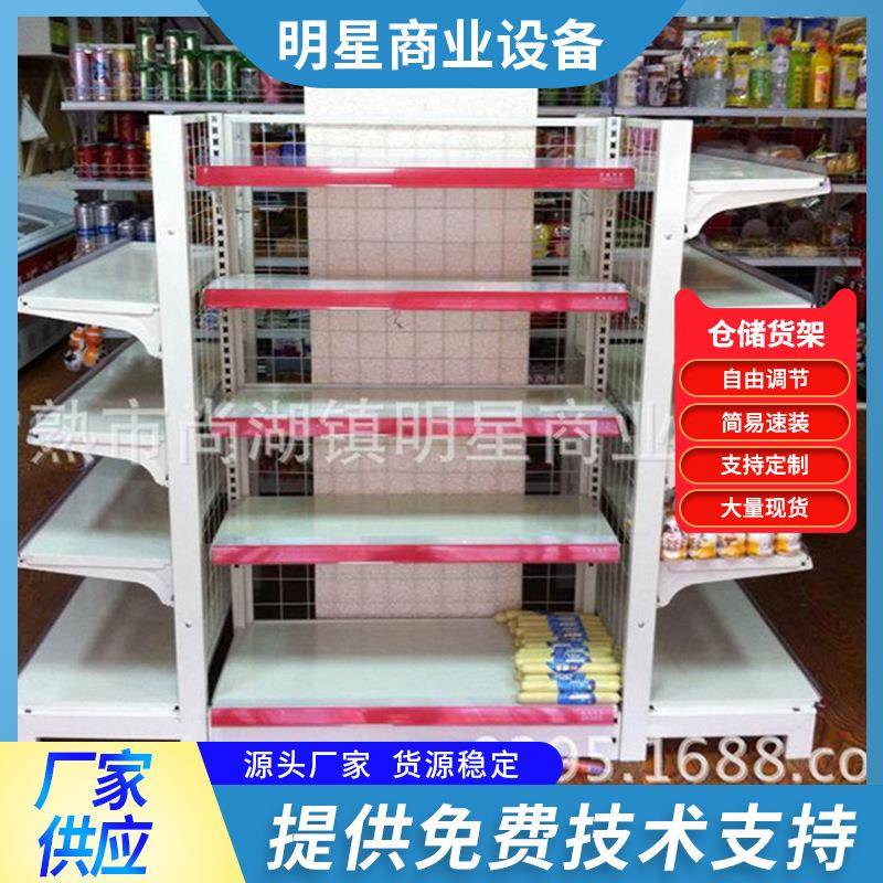 单面背网超市货架便利店药店货架中型金属超市商场零食摆放层架
