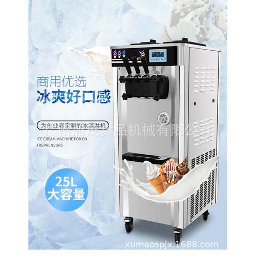 新品冰激凌机商用台立式奶茶甜品店冰淇淋机甜筒软雪糕机