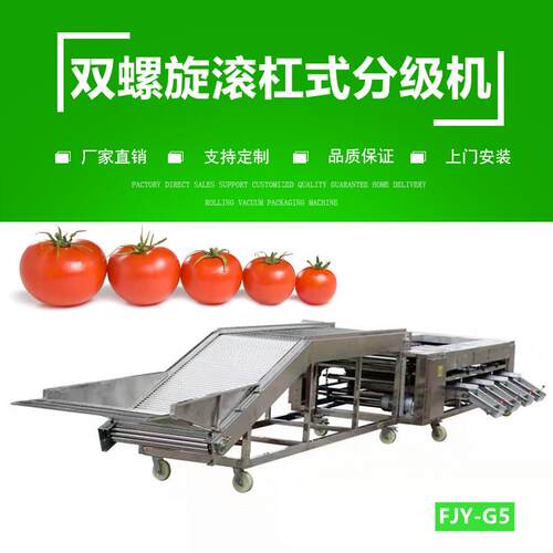 土豆分级机水果分选分级机全自动果蔬滚杠分级机厂家