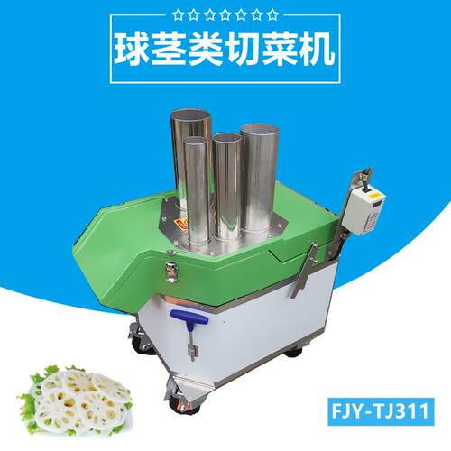 商用莲藕切片机JY-311型柠檬切片机设备工厂多功能瓜果切圆片机