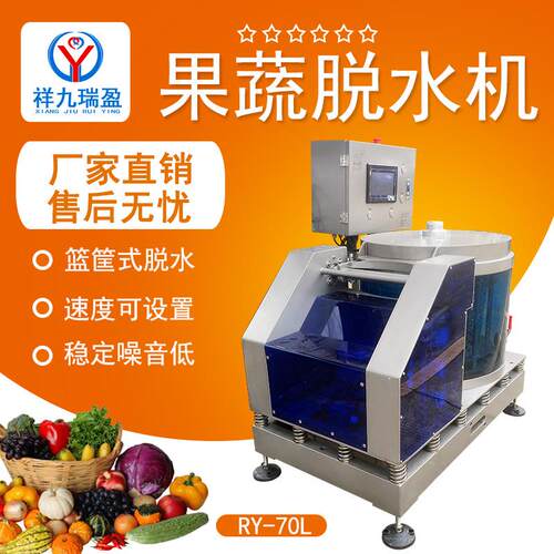 蔬菜食品脱水机渣汁分离机全自动果蔬脱水甩干机榨菜甩干设备
