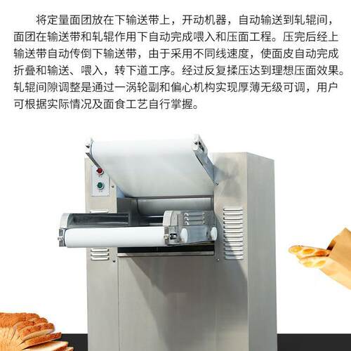 压面机YMZD350i型自动压面机全自动商用压面机
