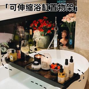 浴缸多功能置物架伸缩防滑浴缸架北欧泡澡平板架浴室浴盆木桶支架