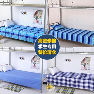 学生宿舍单件被单褥单1米寝室上下铺1.2m床单布 学校单人床单格子