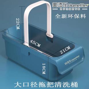 美添乐加厚长方形手提拖把桶家用拖地储水桶拖布桶胶棉拖把清洗桶