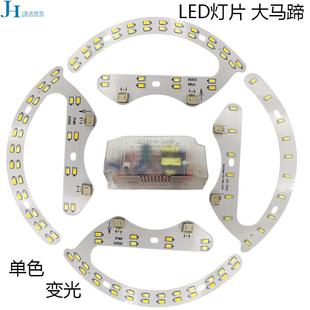 led吸顶灯灯芯改造灯板单色风扇灯灯盘灯条圆形节能马蹄贴片光源
