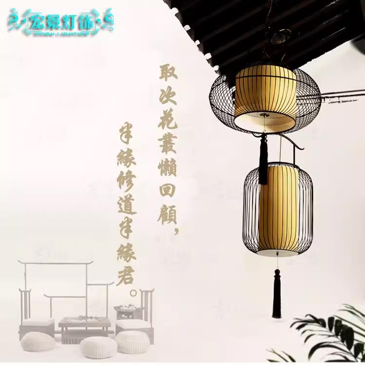 新中式铁艺鸟笼吊灯客厅餐厅茶楼酒店火锅店过道工程会所灯饰灯笼