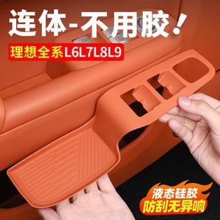 装 理想L6L7L8L9车门硅胶储物槽垫门把手车窗车内饰改装 饰用品配件
