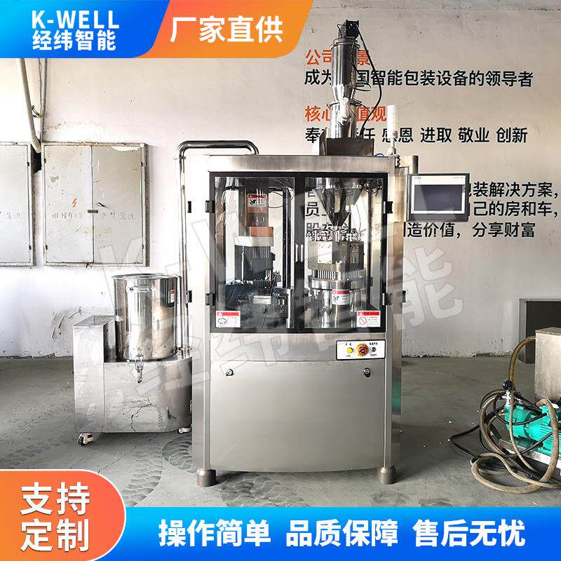 NJP800中药粉胶囊填充机颗粒胶囊充填机硬胶囊灌装机械设备