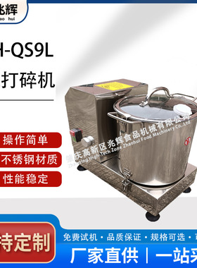 厂家供应 鲜姜土豆打碎机 干蒜切碎机商用自动蒜泥机电动打姜泥机
