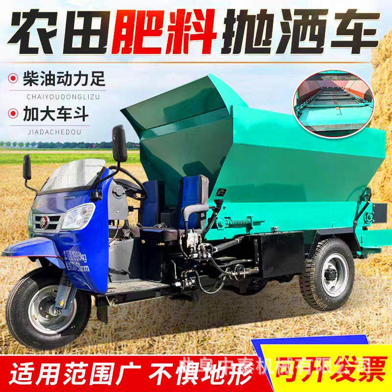 农业蔬菜大棚车载式撒粪车农田用粪便撒屎机有机复合肥五方撒肥机