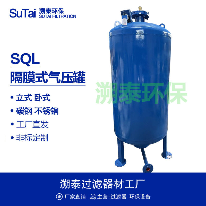 消防隔膜式气压罐气囊变频增压供水缓冲吸收水锤压力罐暖通膨胀罐
