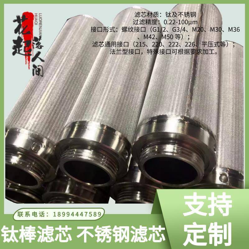 不锈钢金属烧结网不锈钢5微米10μm过滤器滤芯空气体粉尘呼吸器