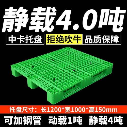 塑料托盘网格川字绿色托盘仓库物流托盘货架托盘叉车塑胶卡板