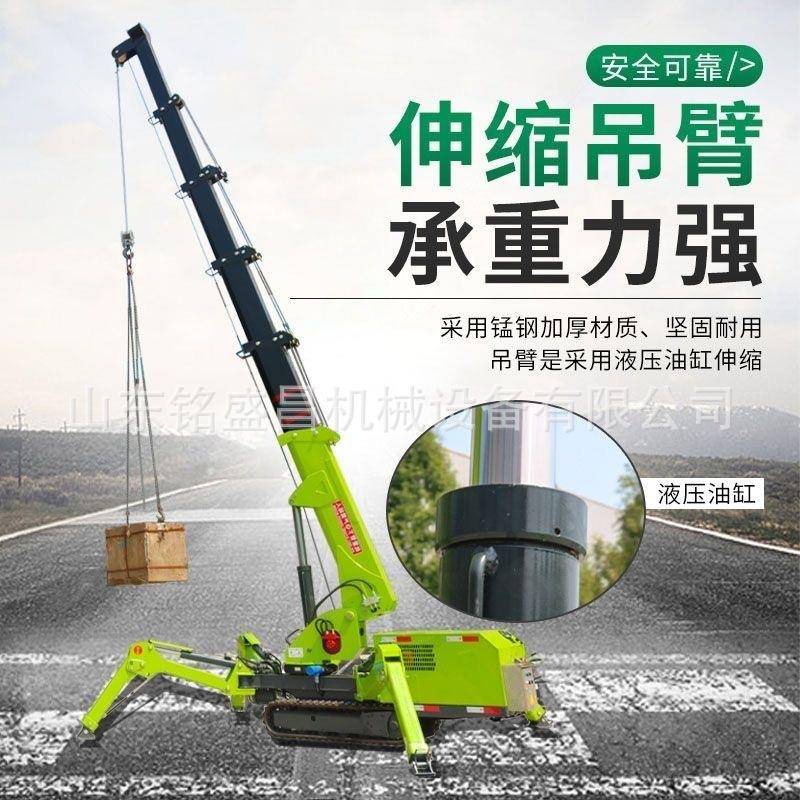 蜘蛛吊车移动小型吊机液压伸缩吊臂3吨5吨8吨自行走高空履带吊车