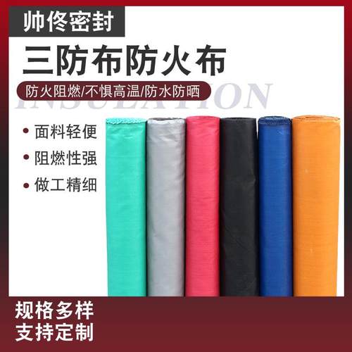 玻璃纤维布阻燃防水布篷布可加工PVC加厚硅胶布防火三防布