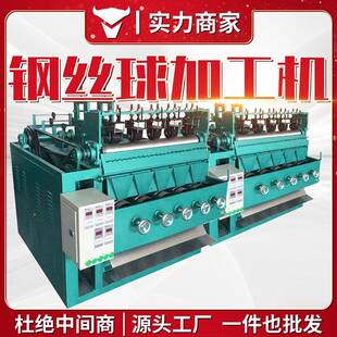 钢丝球加工机钢丝球洗碗刷锅拉丝一体机不锈钢5球6球小型钢丝球机