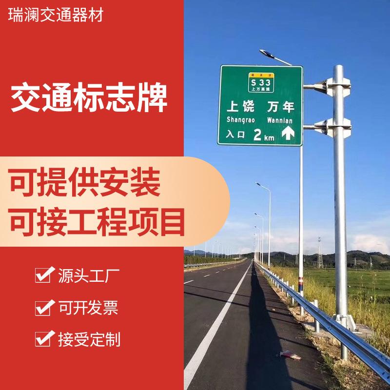 道路交通标志牌指示牌铝板反光警示路标识安全牌高速公路标牌