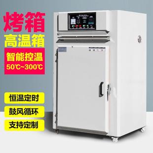 厂家供应虾皮鱼胶海参海鲜烘干机食品药品恒温鼓风干燥箱烘干箱