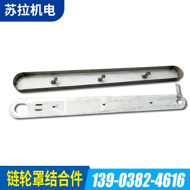 厂家供应纺机配件纺织配件FA002A-0100-18不锈钢链轮罩结合件