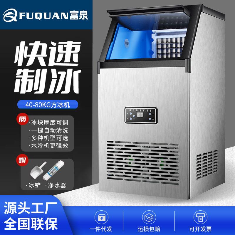 跨境110V制冰机商用全自动奶茶店大小型造冰机大容量方形冰块机