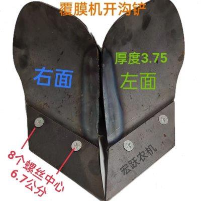 地膜机上的前后犁铧开沟覆土犁犁地开沟翻土覆土农机配件用料厚实