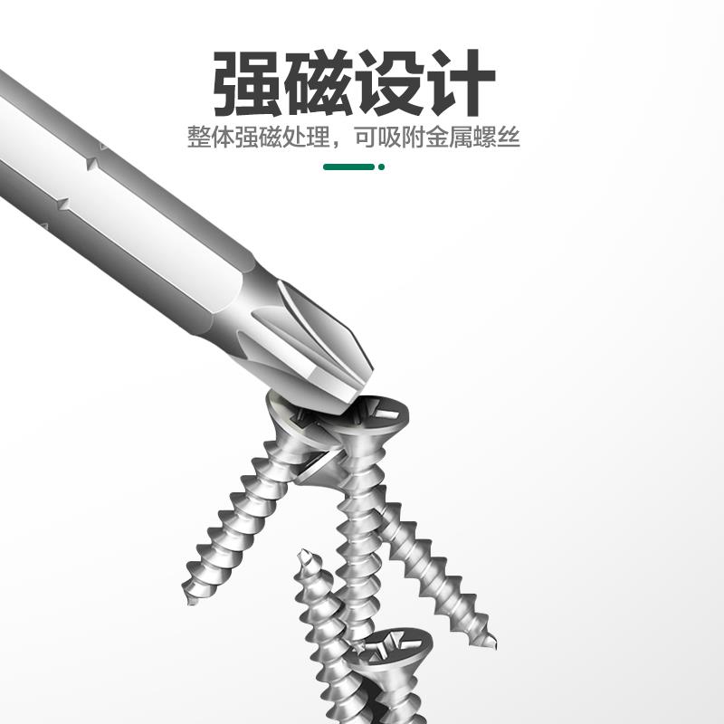 强磁性电动螺丝刀批头套装多功能手电钻十字刀头内六角风批头