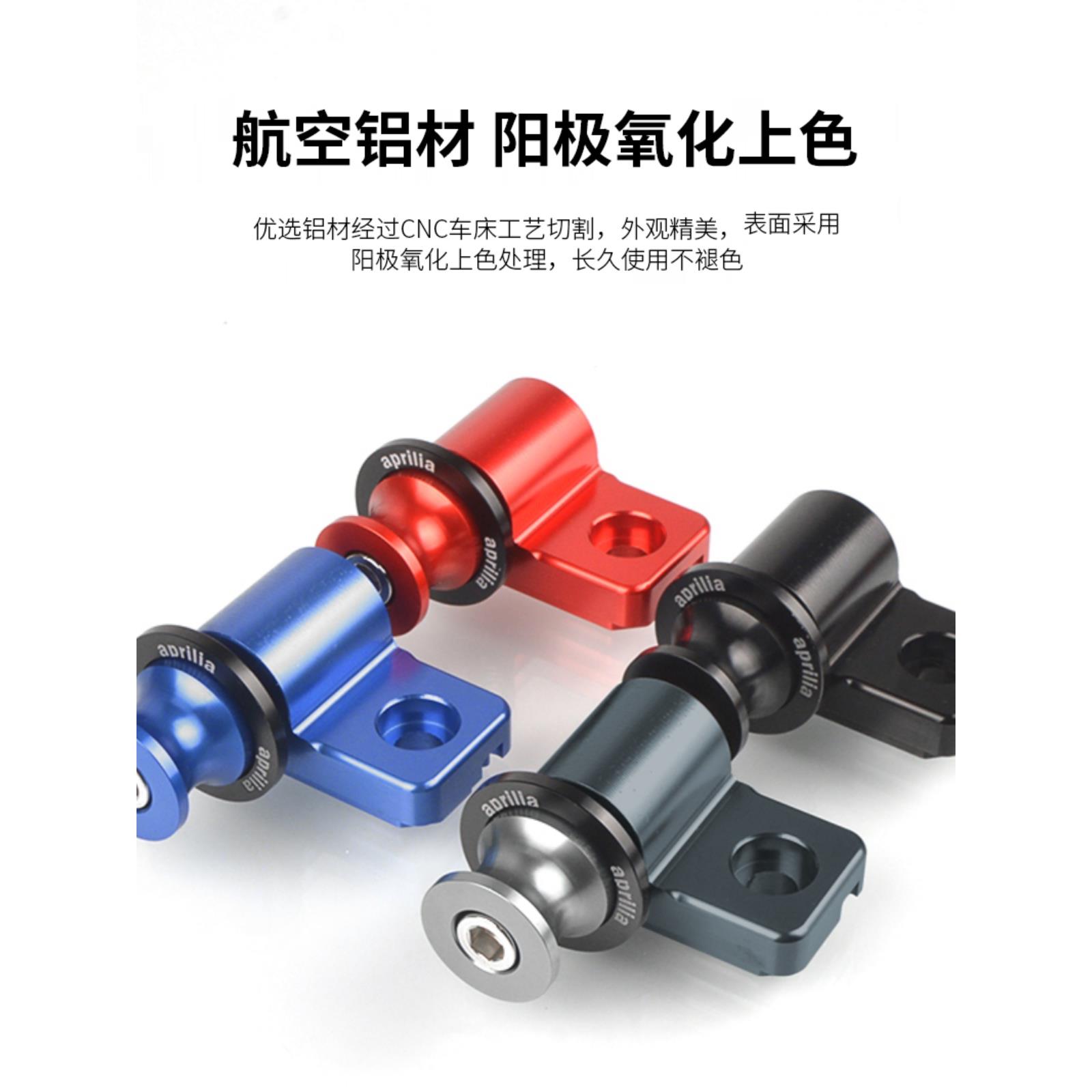 MOJIE适用阿普利亚GPR125 150 250 RS4起车钉改装驻车螺丝丝支架