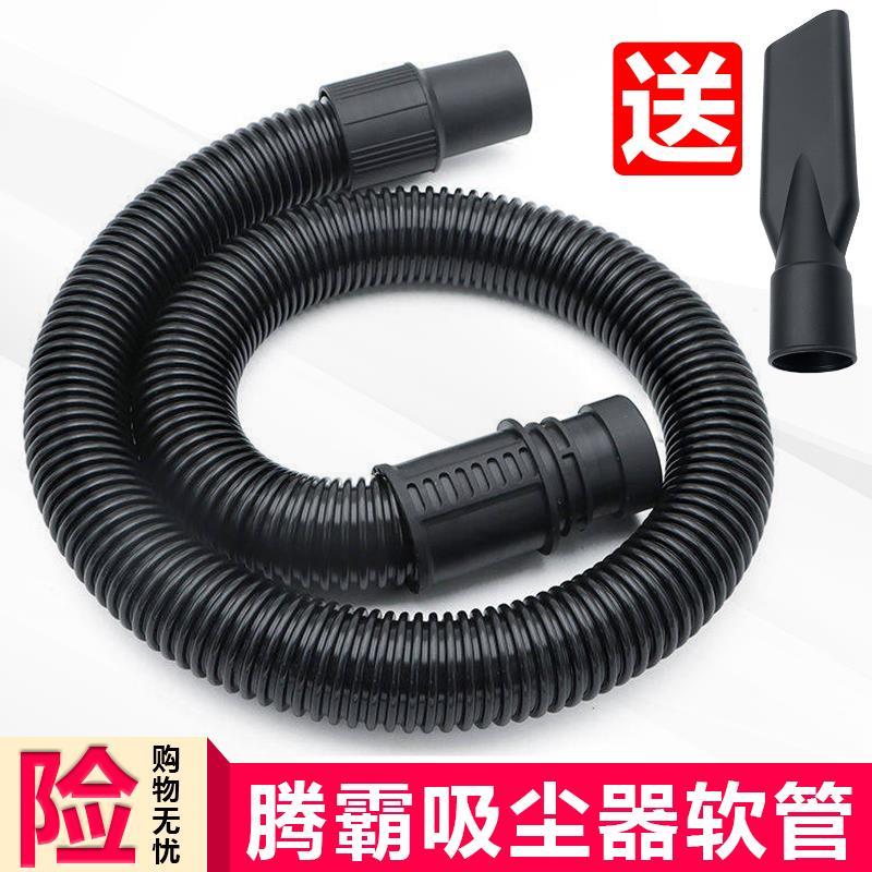 腾霸工业吸尘器管子软管加长螺纹吸尘管延长吸头通用工业配件大全