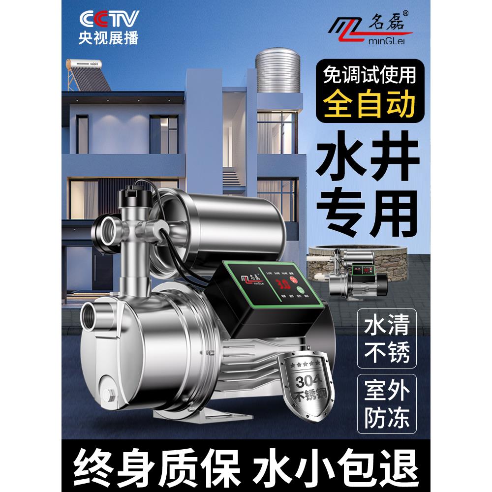 家用井水自吸泵全自动款农村水井自吸抽水泵大吸力自吸增压泵220v