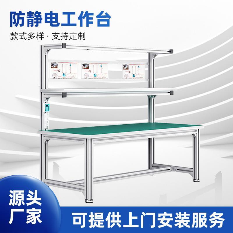 防静电工作台车间工作台单面铝合金工作台防氧化生锈防静电工作台