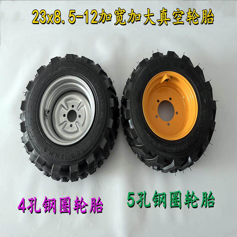 三轮摩托车改装车23X8.5-12加宽加大真空人字轮胎抗扎刺带钢圈轮