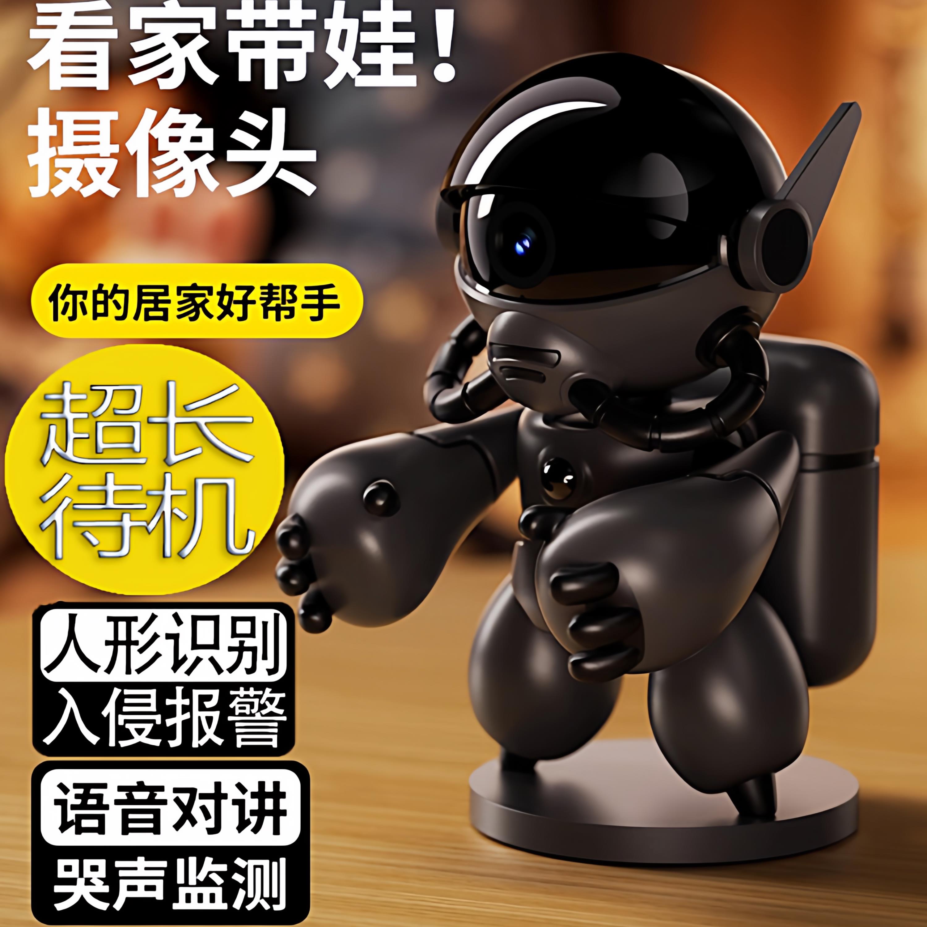 机器人摄像头免插电监控家用手机远程室内宠物无线智能摄影