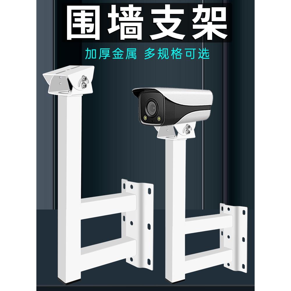 室外L型围墙支架墙壁装监控摄像机楼顶加长双摄像头鸭嘴方管立杆