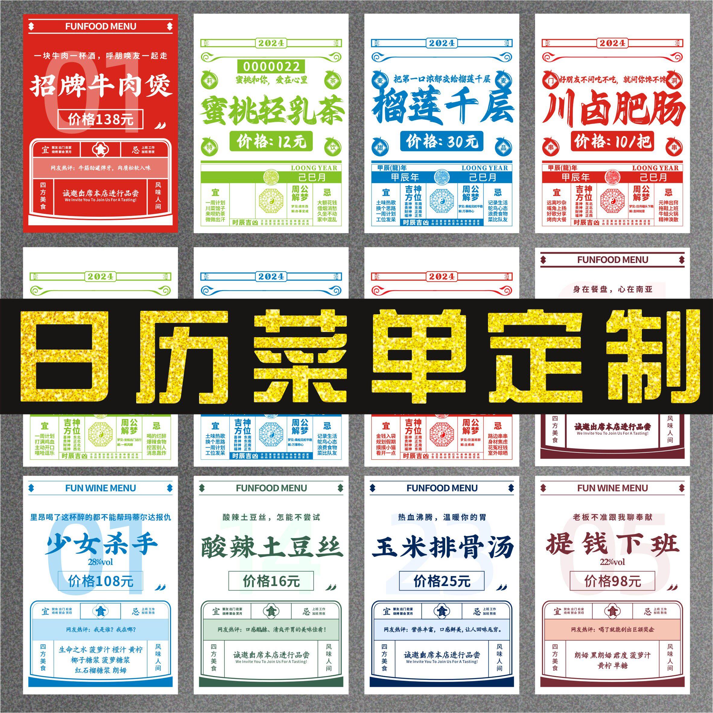 烤肉火锅店日历菜单 定制一次性手撕黄历 餐厅点餐价格表