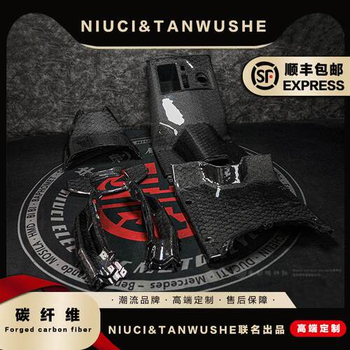 小牛电动车N1S/NQI原厂改装蜂窝碳纤维内壳PP件脚踏板护腿板黑件