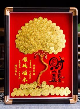 马年新款硬币发财树相框新年送长辈礼物招财树乔迁摆件五毛装饰画