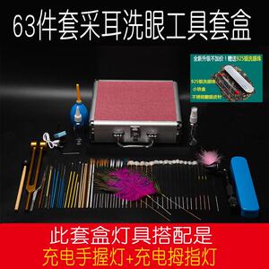 专业采耳工具洗眼套装大师级带箱手灯鹅毛孔雀毛掏耳朵耳震音锤