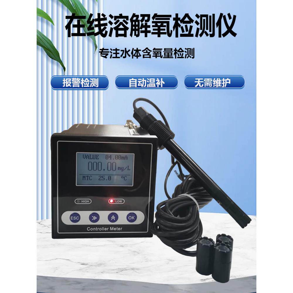 齐威在线溶氧仪监测仪污水水产养殖溶解实时监测氧检测仪DO测定仪