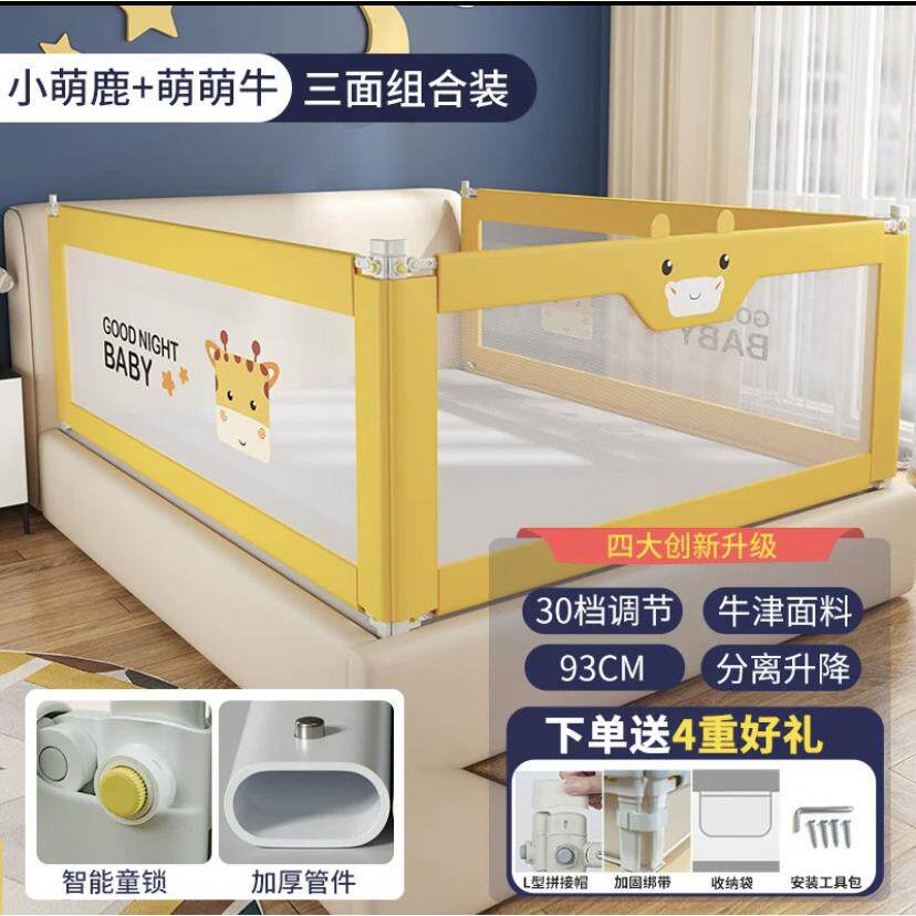 贝吉婴儿无缝防护围栏宝宝床护栏可调节床栏挡板防摔栏杆防掉护栏