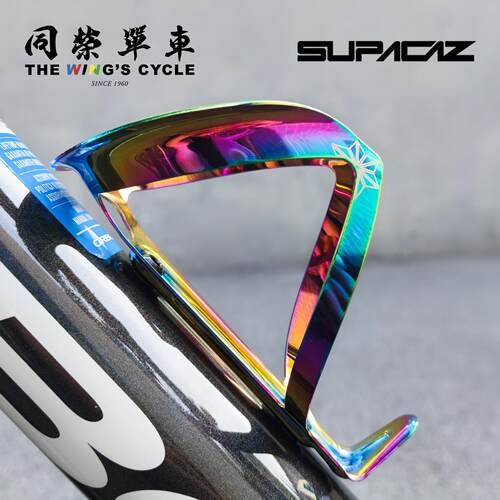 SUPACAZ菊花公路山地自行车水壶架碳纤维铝合金超轻水杯架