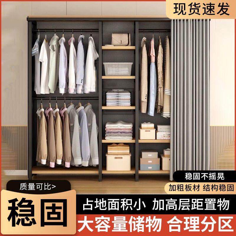 新疆包邮金属结构衣柜钢架木隔板家用靠墙一体收纳柜遮挡帘衣帽柜