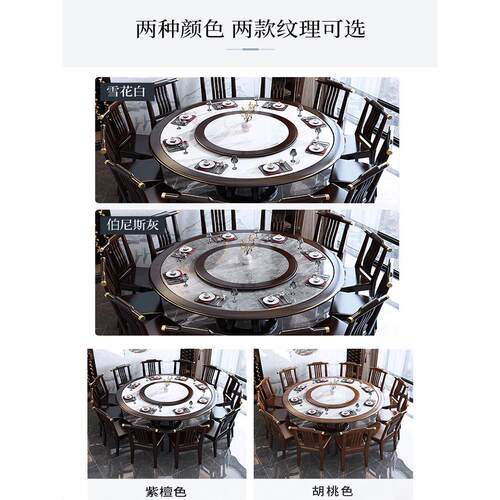 大理石餐桌新中国风实木圆桌转盘家庭餐桌和椅子餐桌石板大圆桌2