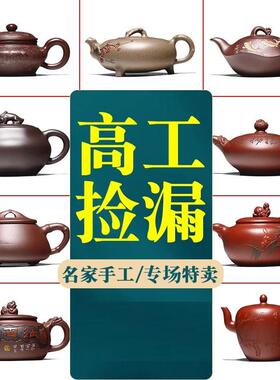 【高工捡漏】正宗宜兴名家紫砂壶纯全手工茶具泡茶壶西施石瓢套装