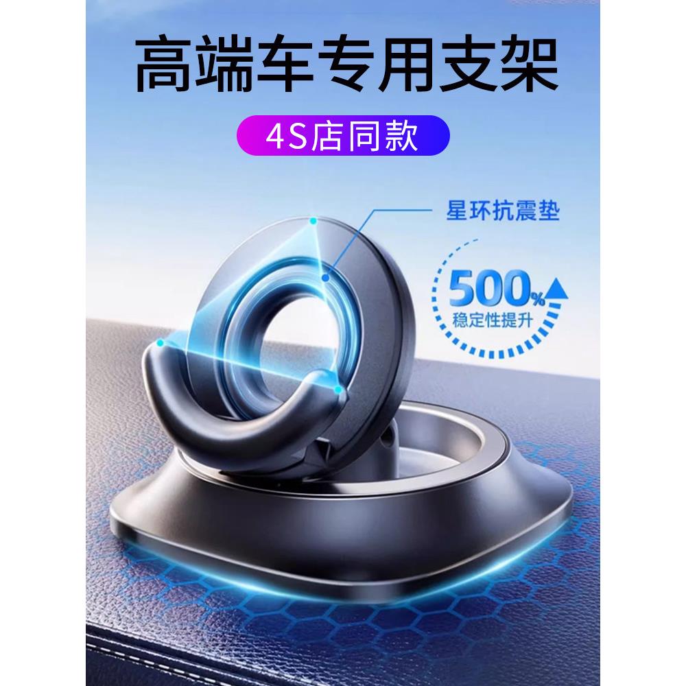 高端汽车手机座汽车中控台导航专用汽车支撑架多功能磁性防震震